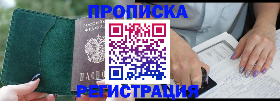 временная регистрация адрес в Ирбите