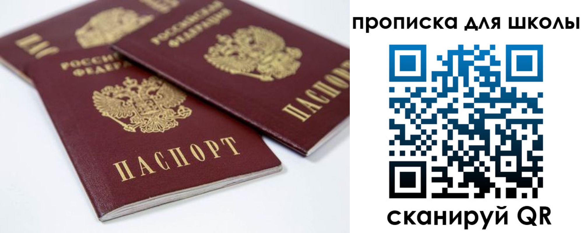 временная прописка в Ирбите