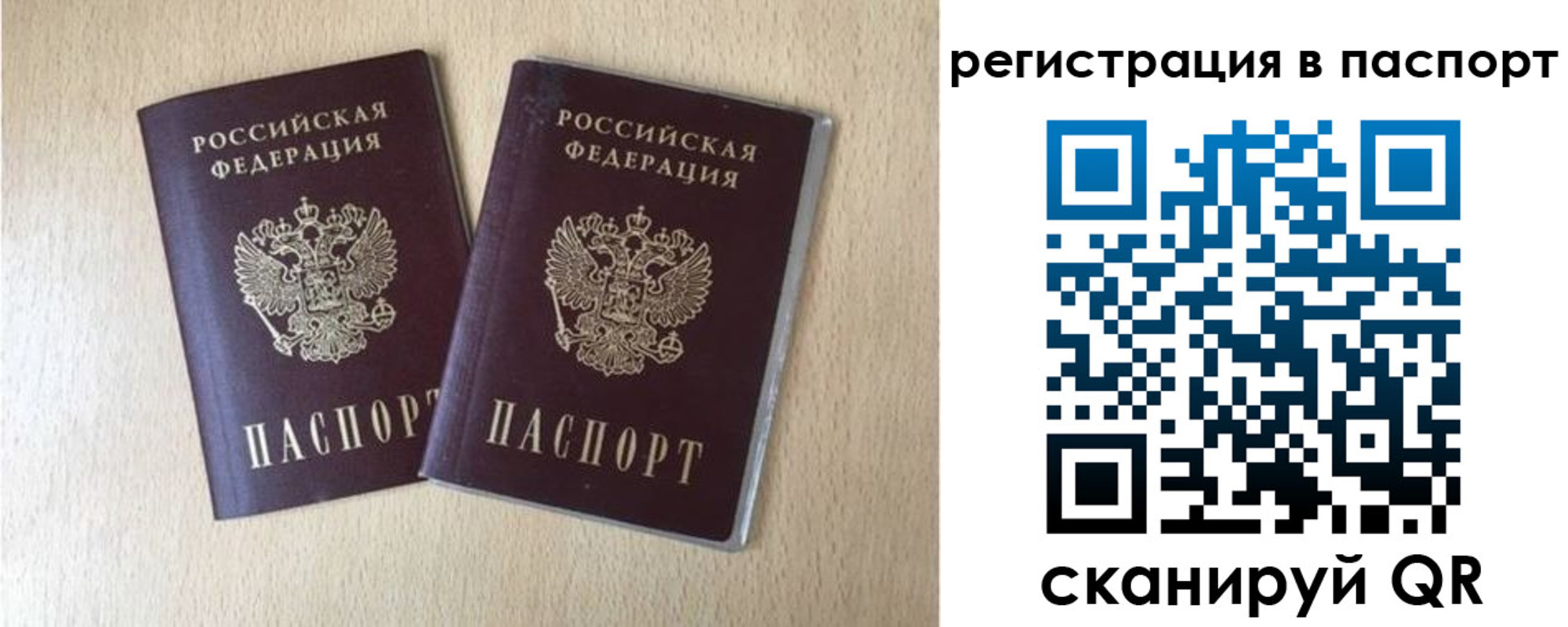 временная прописка в Ирбите