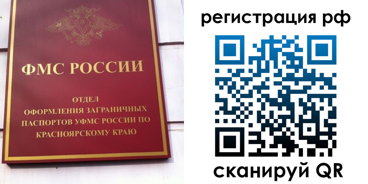 прописка штамп в Ирбите