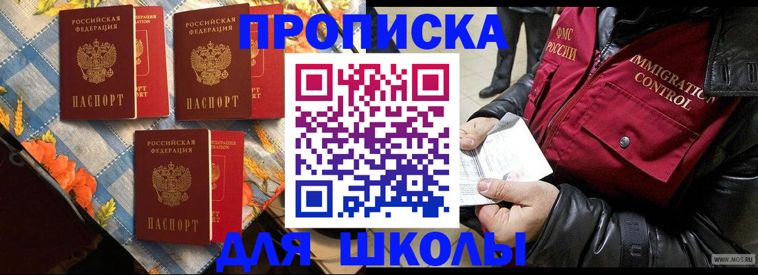 временная регистрация поиск в Ирбите
