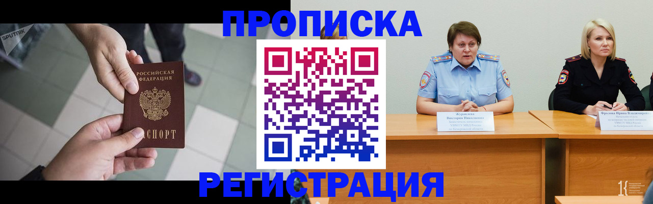 прописка штамп в Ирбите