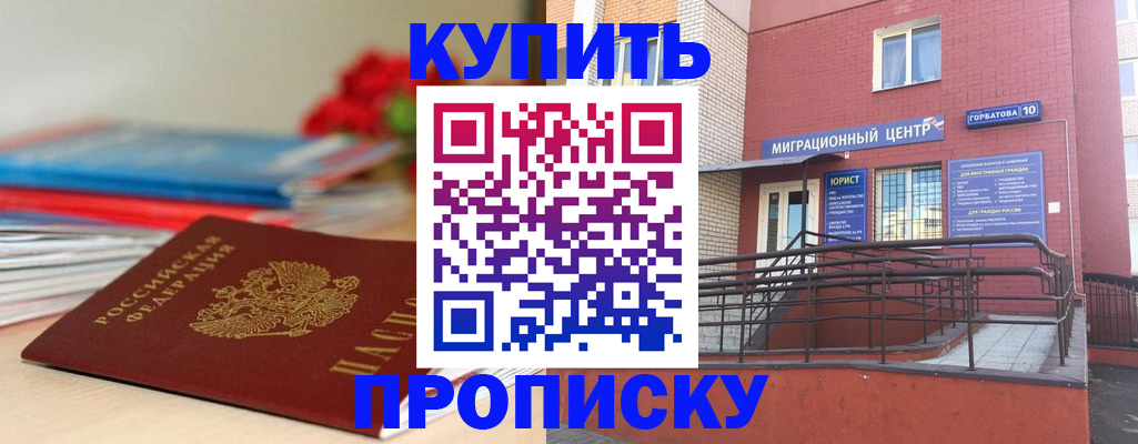 временная регистрация законно в Ирбите