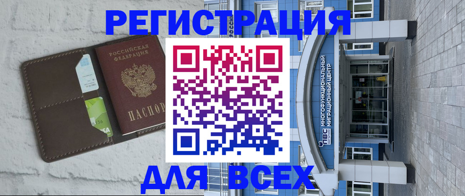 временная регистрация надежно в Ирбите