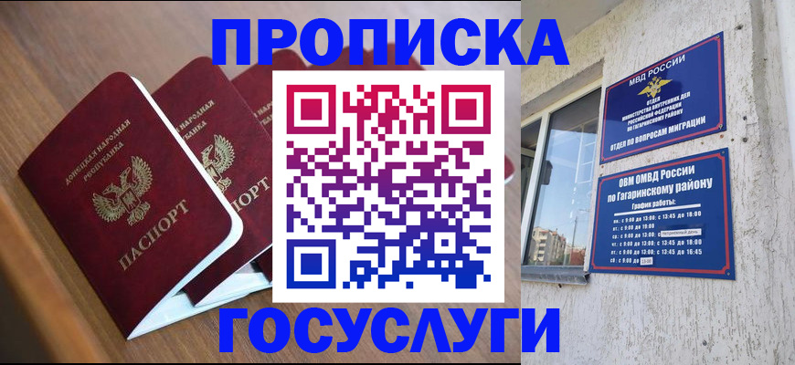 временная регистрация в квартире в Ирбите