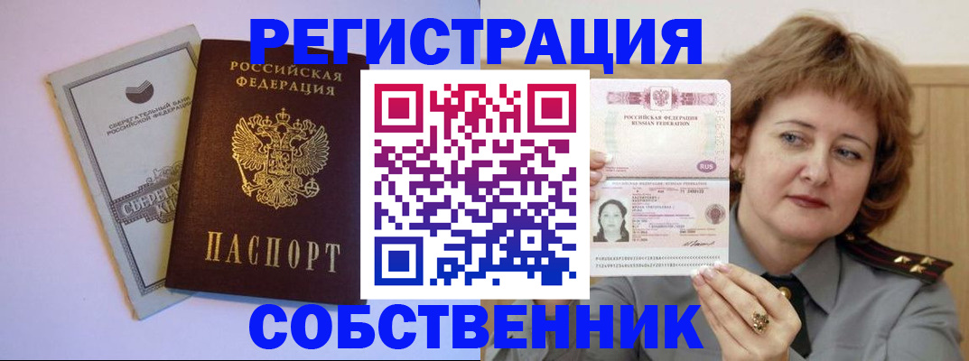 временная регистрация для всех в Ирбите