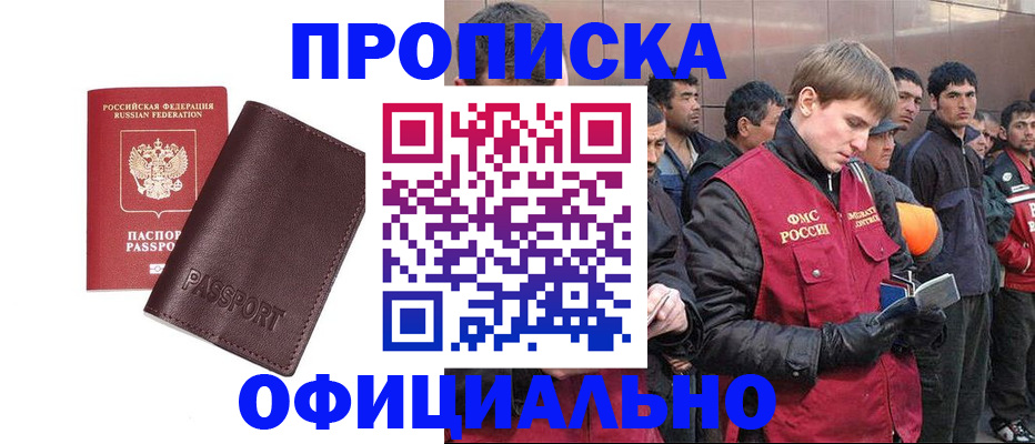 прописка штамп в Ирбите