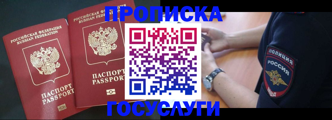 временная прописка в Ирбите