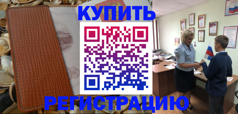 прописка для кредита в Ирбите