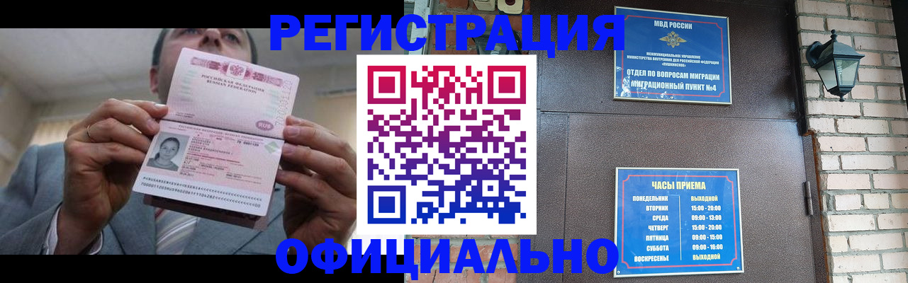 миграционный учет в Ирбите