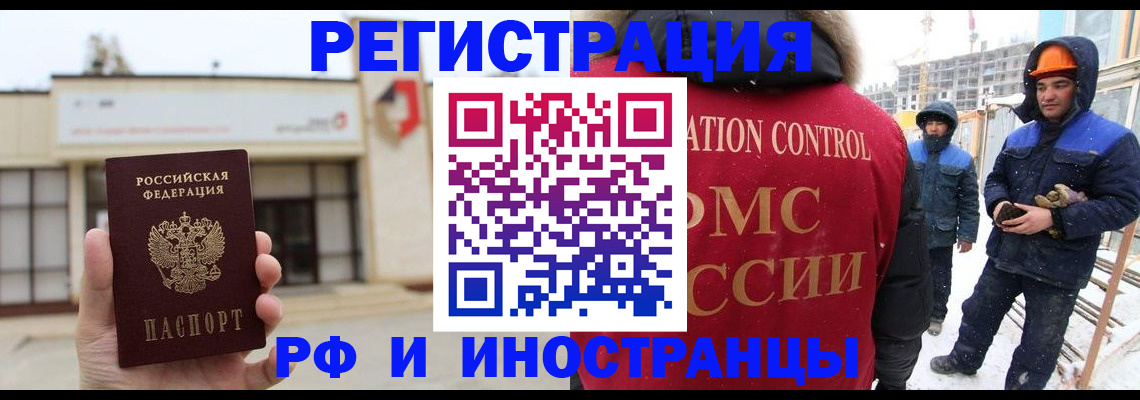 временная регистрация купить в Ирбите